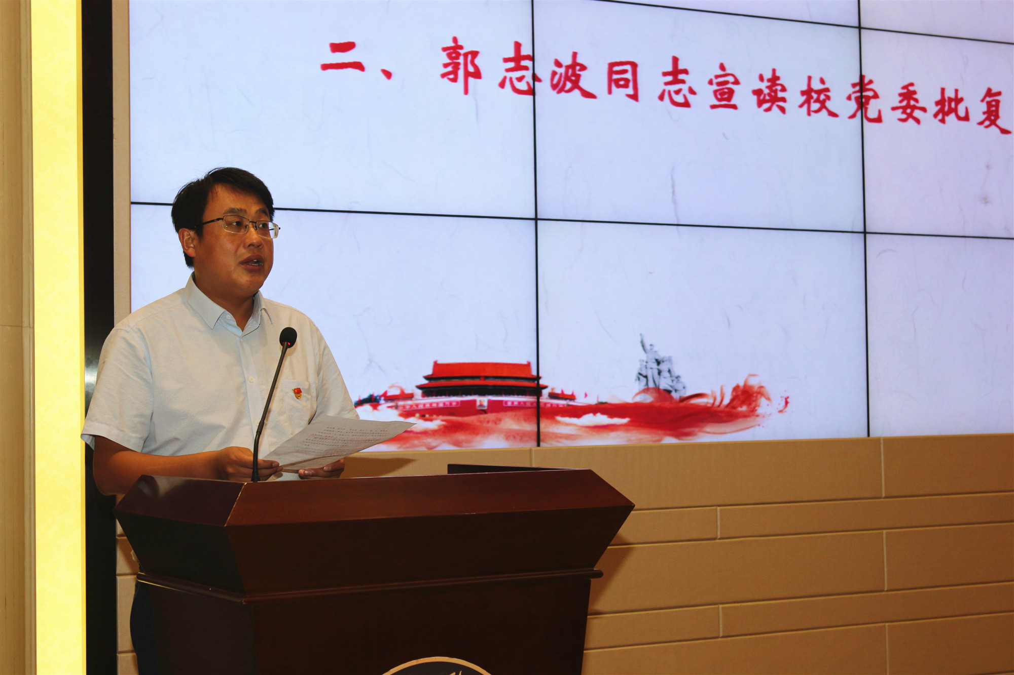 国际医药商学院召开党员代表大会